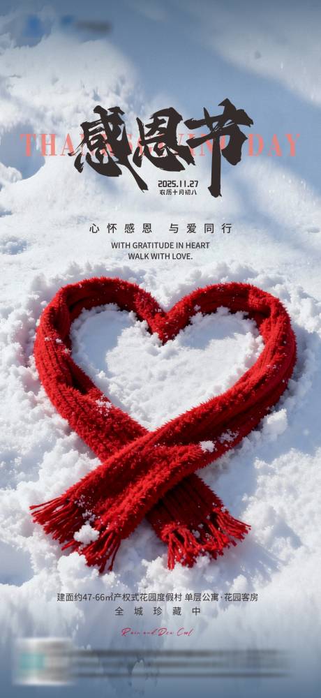 源文件下载【享设计】搜索编号：99900034166435127【感恩节海报】