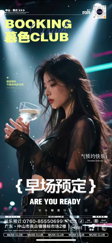 源文件下载【享设计】搜索编号：24480034154898671【酒吧视频邀约日常】