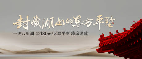 源文件下载【享设计】搜索编号：20530034054148249【中式别墅价值点海报展板】