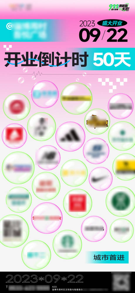 源文件下载【享设计】搜索编号：34740033857389781【品牌倒计时】