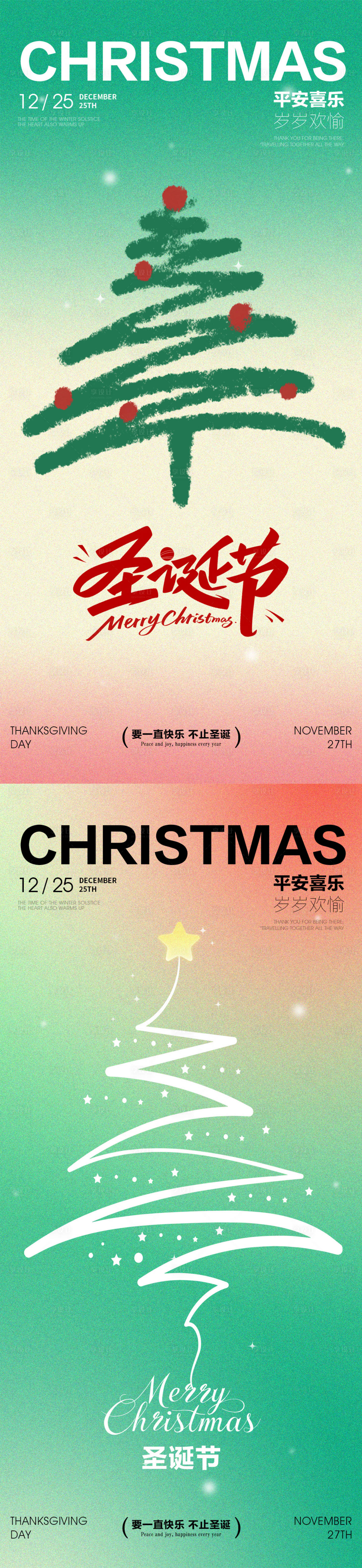 源文件下载【享设计】搜索编号：18830034252882378【圣诞 圣诞树简笔 圣诞节海报】
