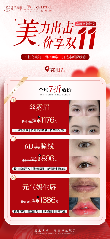 源文件下载【享设计】搜索编号：84680034127327962【纹绣活动海报】