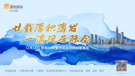 源文件下载【享设计】搜索编号：26460034184441045【蓝色时尚极简活动背景板】
