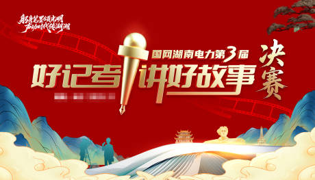 源文件下载【享设计】搜索编号：75480033930529755【活动背景】