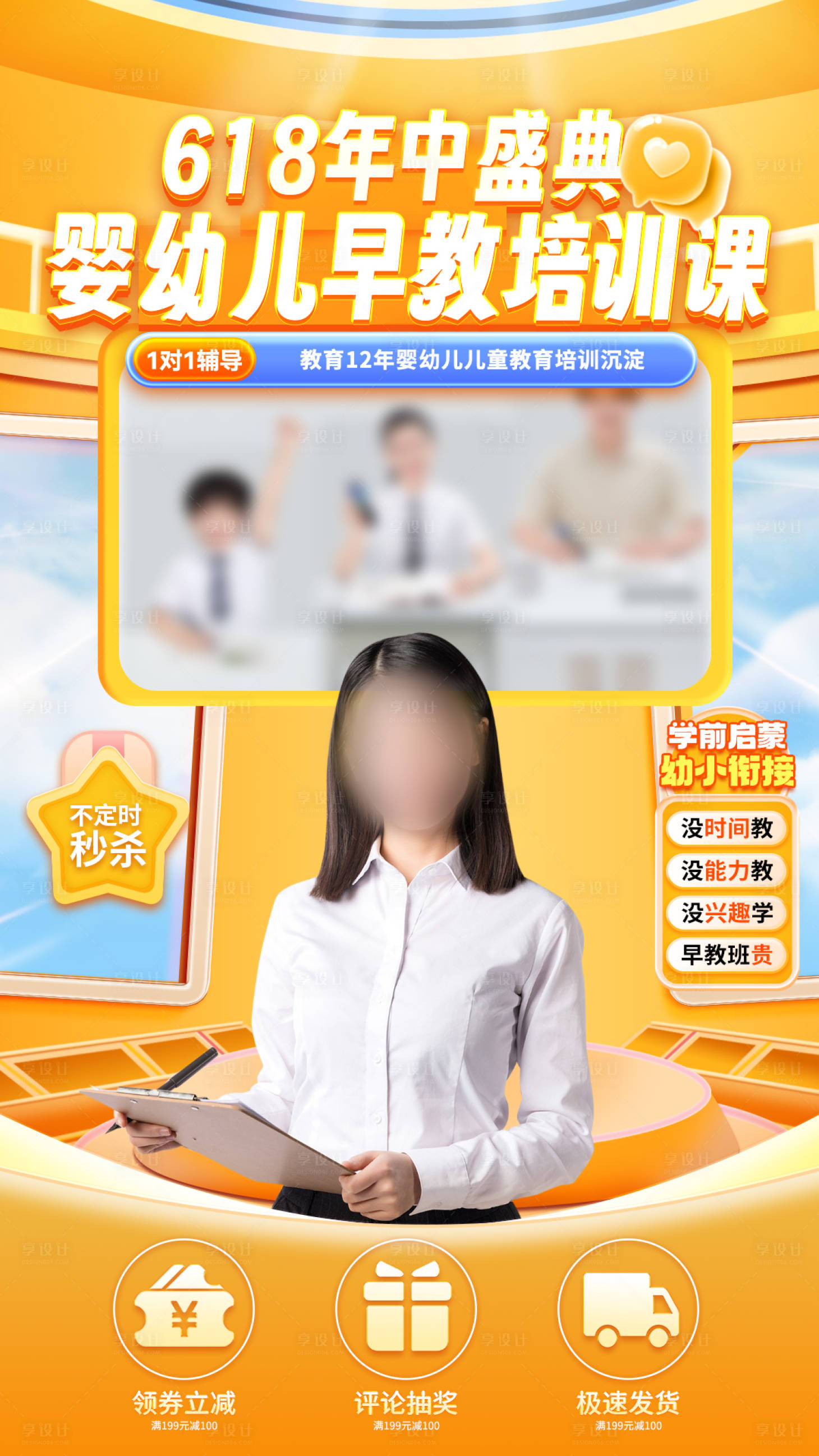 源文件下載【享設(shè)計(jì)】搜索編號(hào)：59030034200813857【直播間背景】