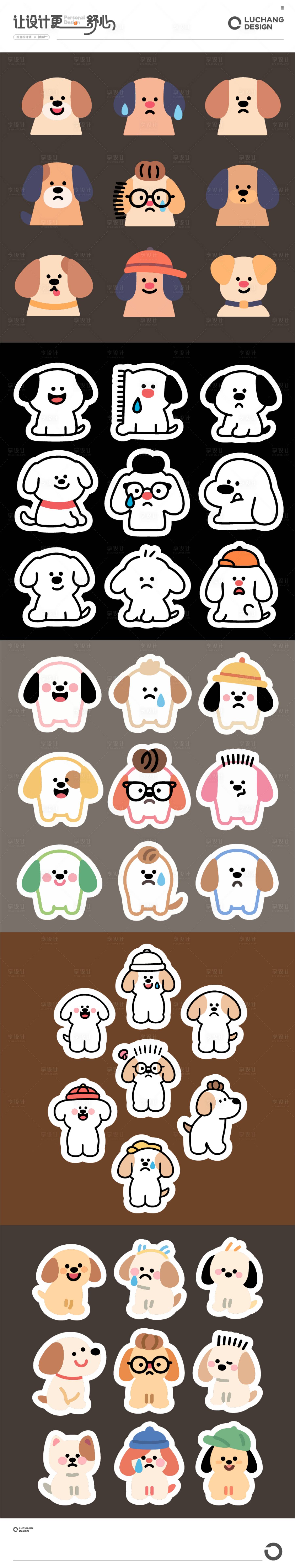 源文件下载【享设计】搜索编号：92460033879818585【小狗矢量贴纸】