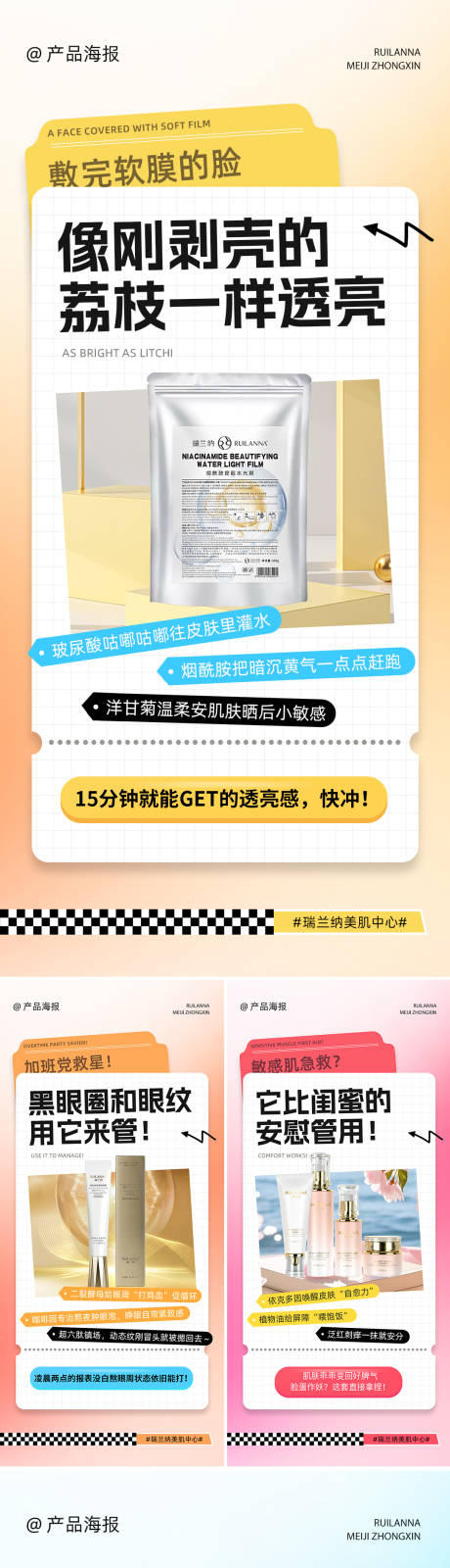 源文件下载【享设计】搜索编号：57880034149822526【产品系列海报】