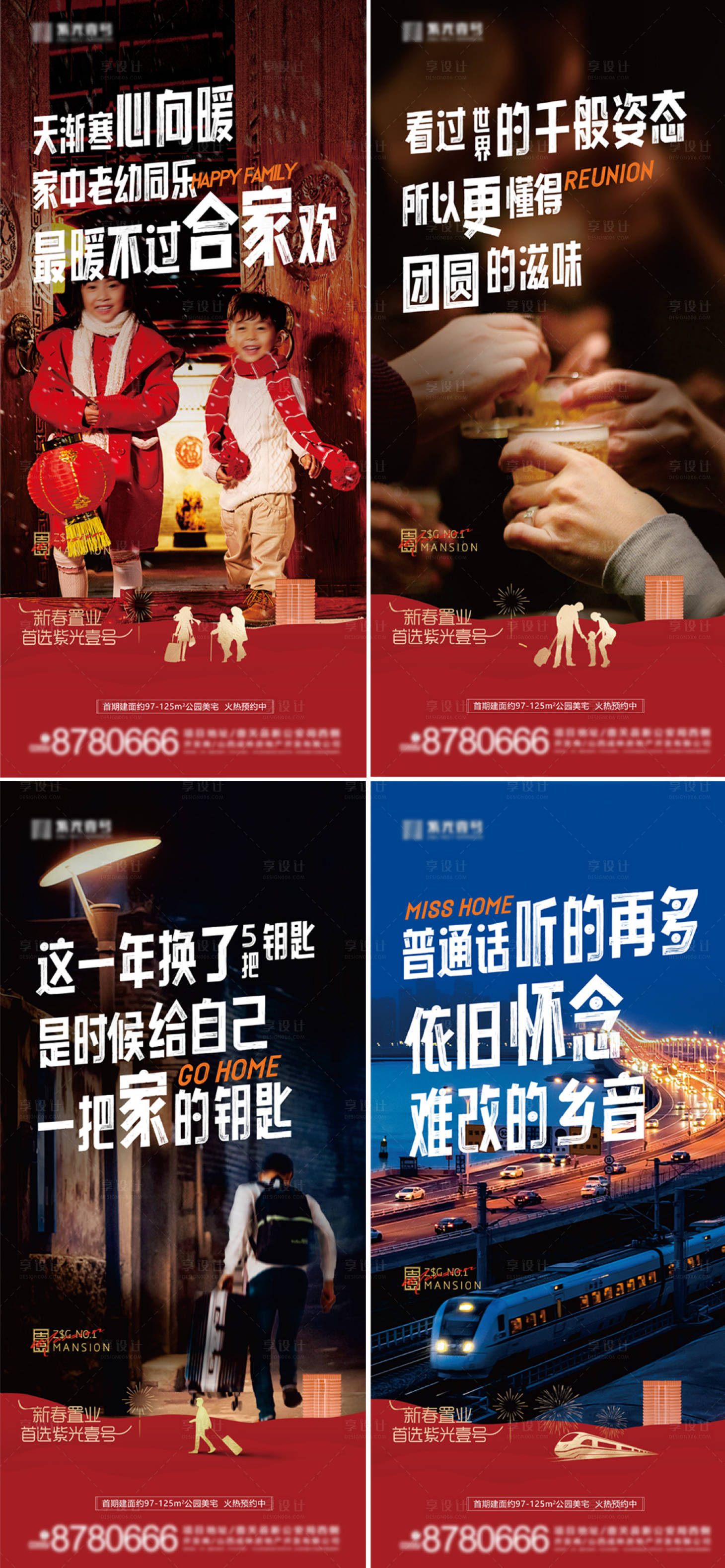 源文件下载【享设计】搜索编号：10690034283373972【返乡置业地产海报】