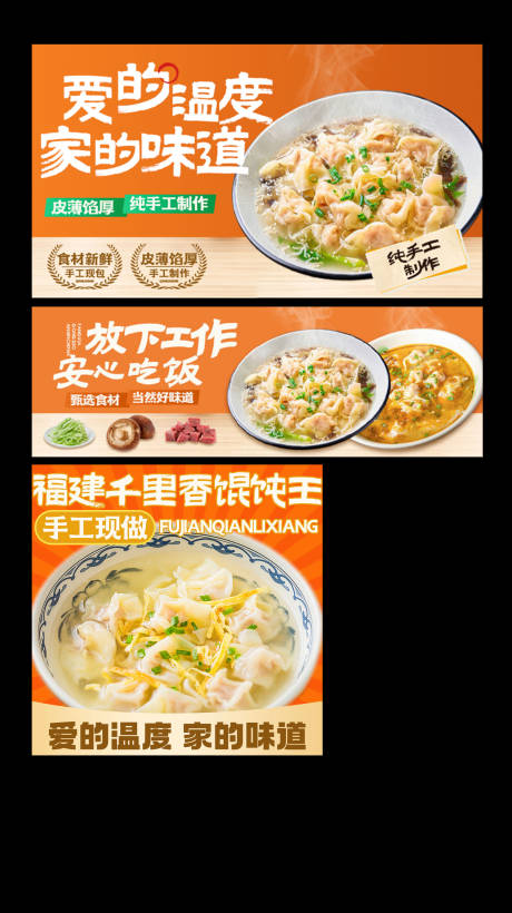 源文件下载【享设计】搜索编号：12600033848807555【水饺美团外卖装修】