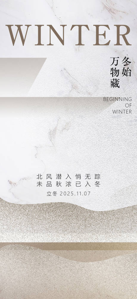 源文件下载【享设计】搜索编号：97330033832313036【传统二十四节气立冬小雪大雪】