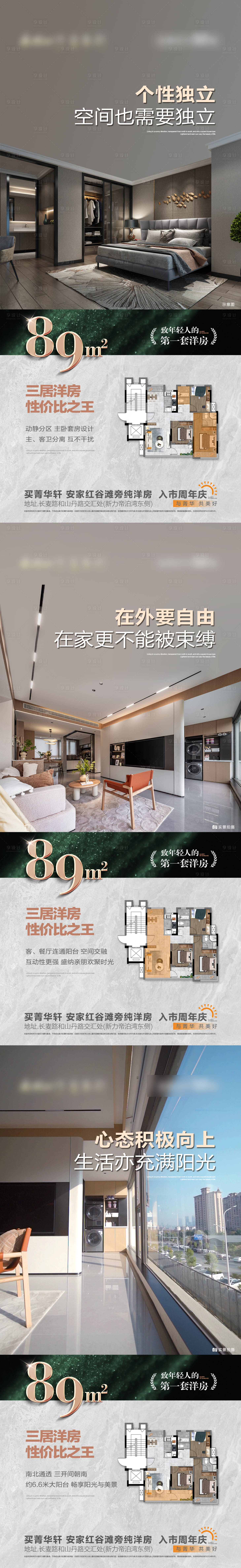 源文件下载【享设计】搜索编号：54580034051945515【户型价值系列单图】