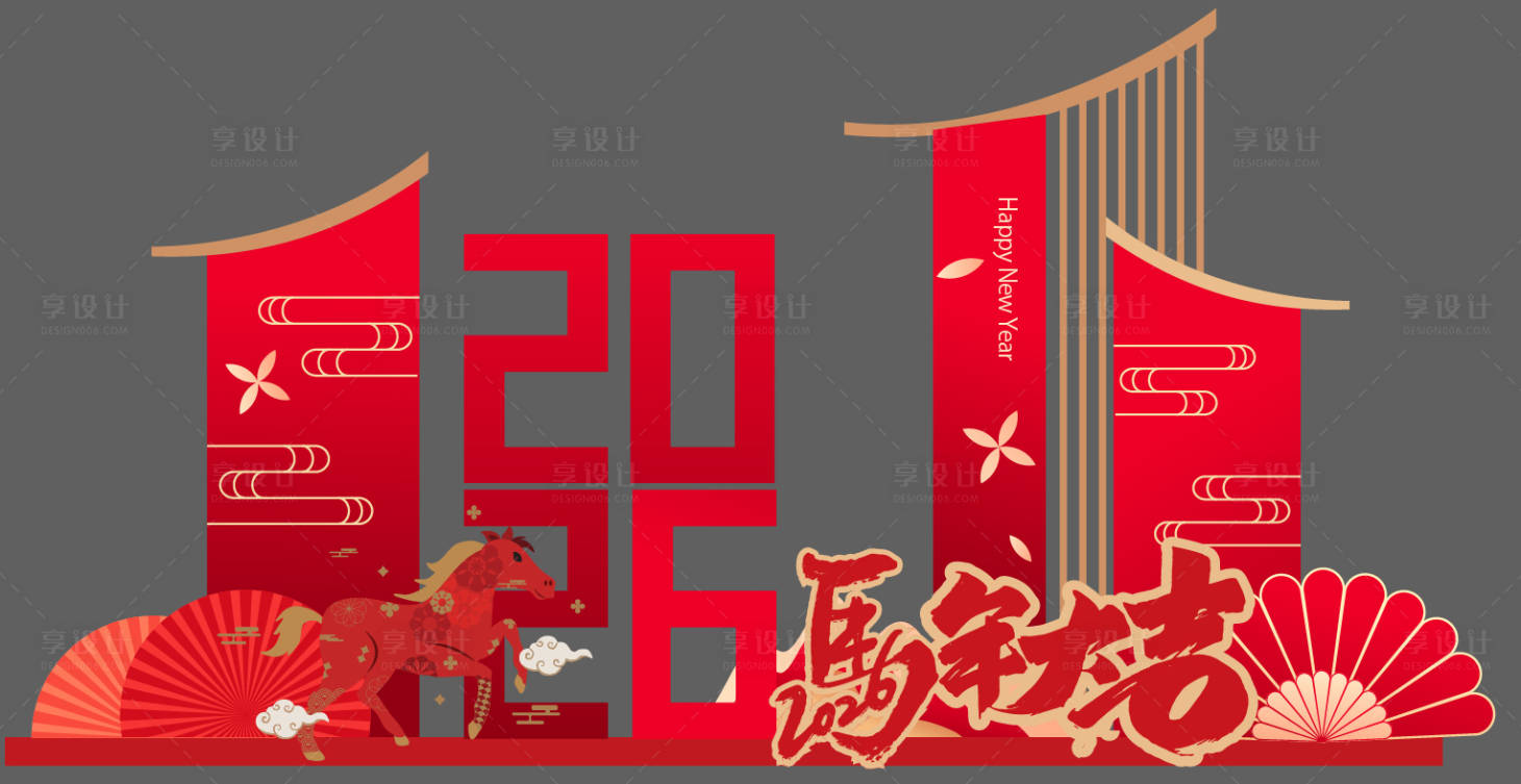 源文件下载【享设计】搜索编号：44710034067826540【春节美陈】