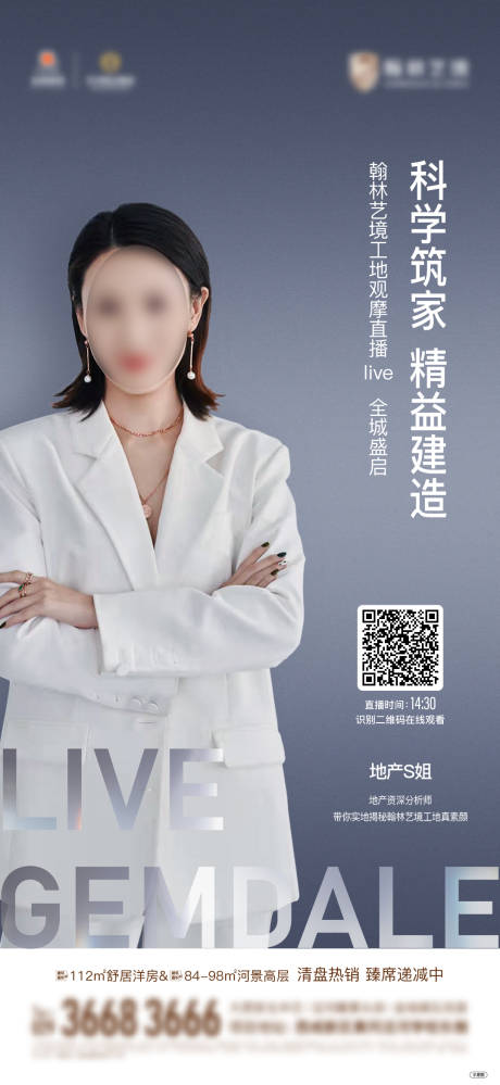 源文件下载【享设计】搜索编号：14090033879837108【直播单图】