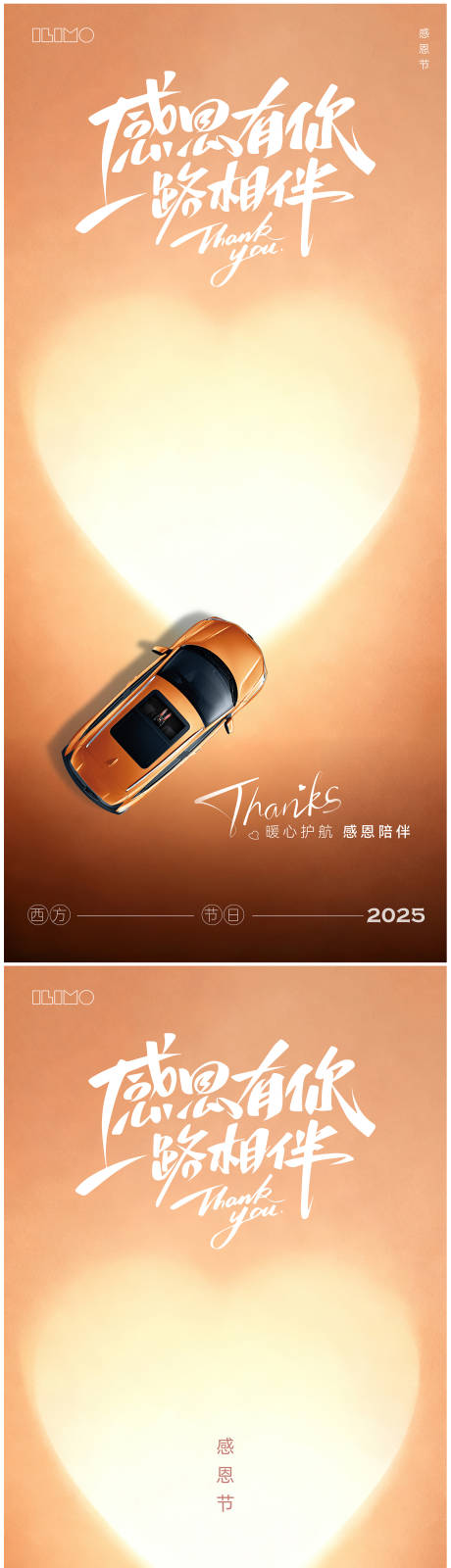 源文件下載【享設(shè)計(jì)】搜索編號(hào)：39340033986083582【感恩節(jié)海報(bào)】