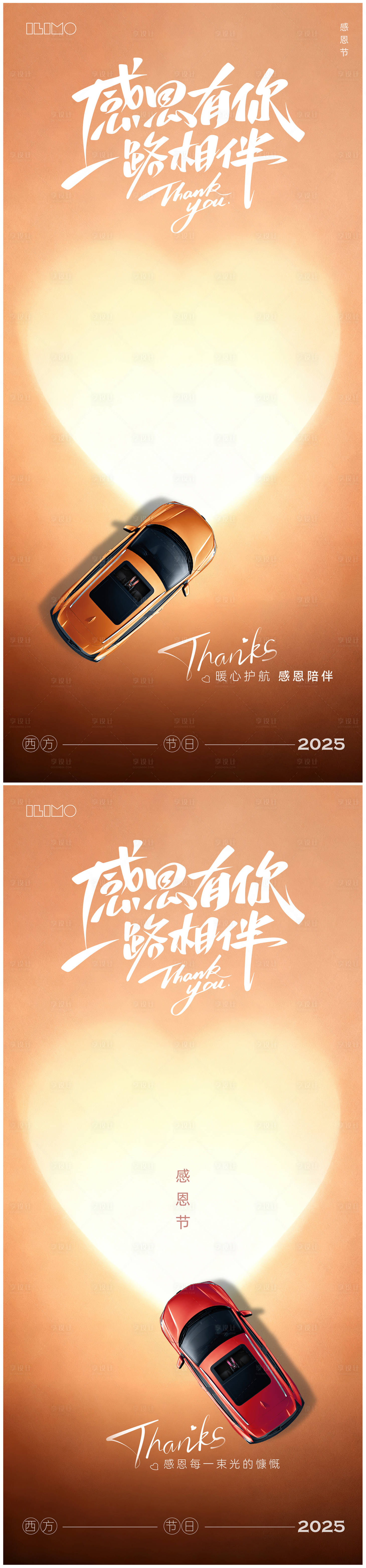 源文件下載【享設計】搜索編號：39340033986083582【感恩節海報】