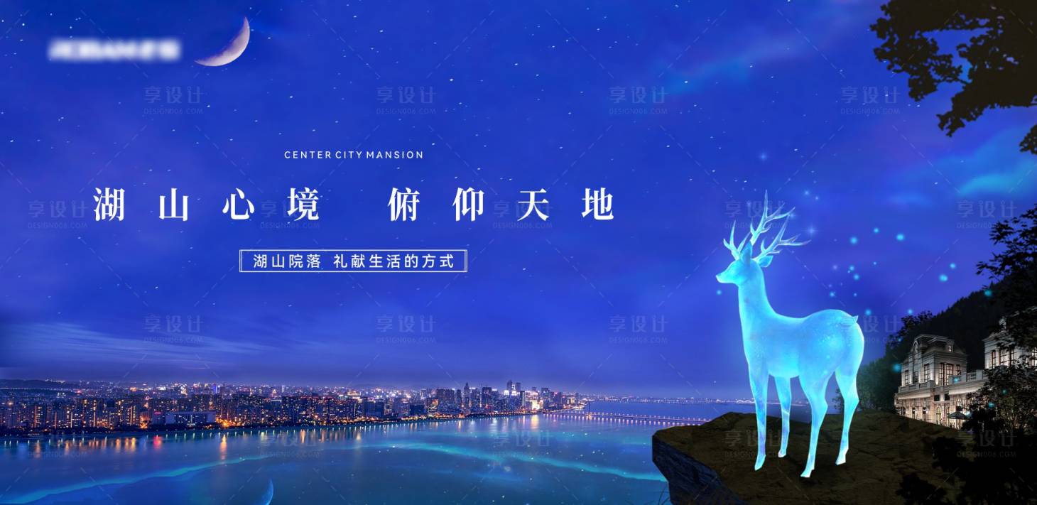 源文件下载【享设计】搜索编号：23020034282786293【麓湖洋房高端地产阶段广告展板】