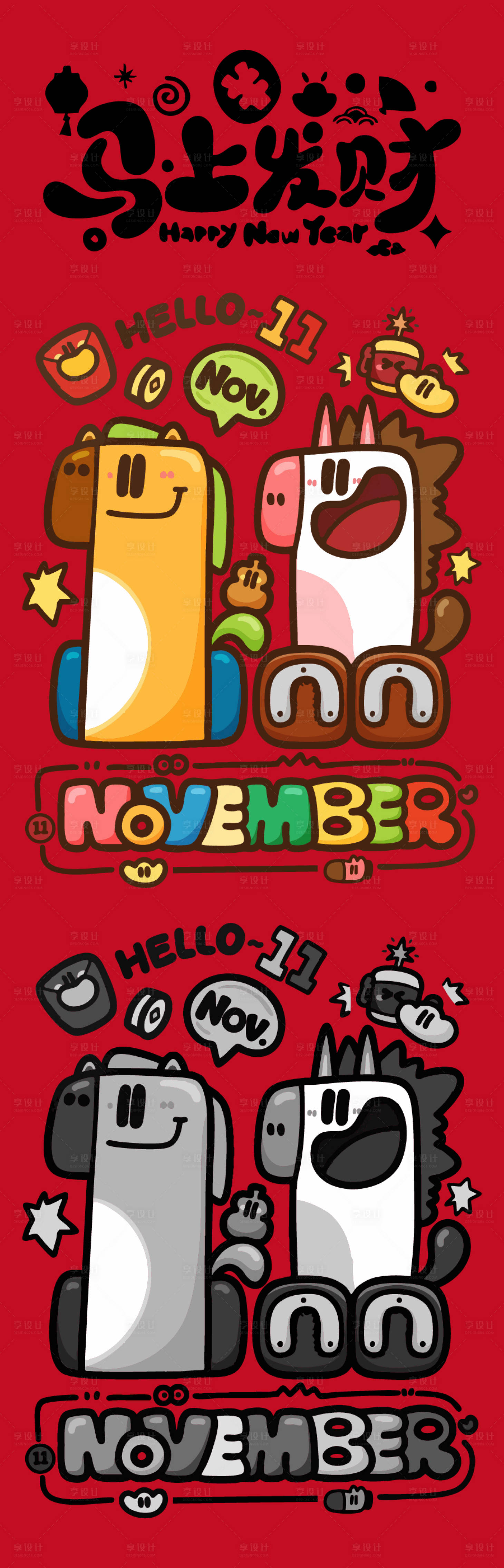 源文件下载【享设计】搜索编号：37910033819995244【马年插画海报 】