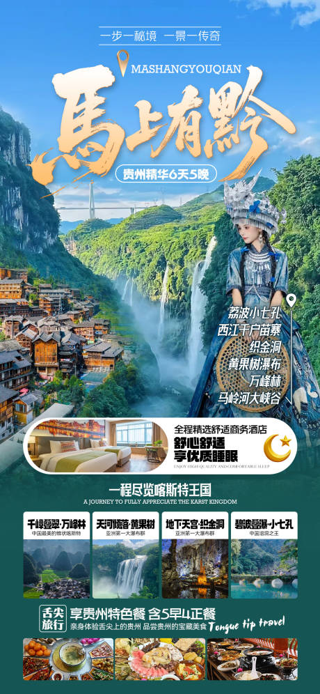 源文件下载【享设计】搜索编号：43470033944172144【贵州】