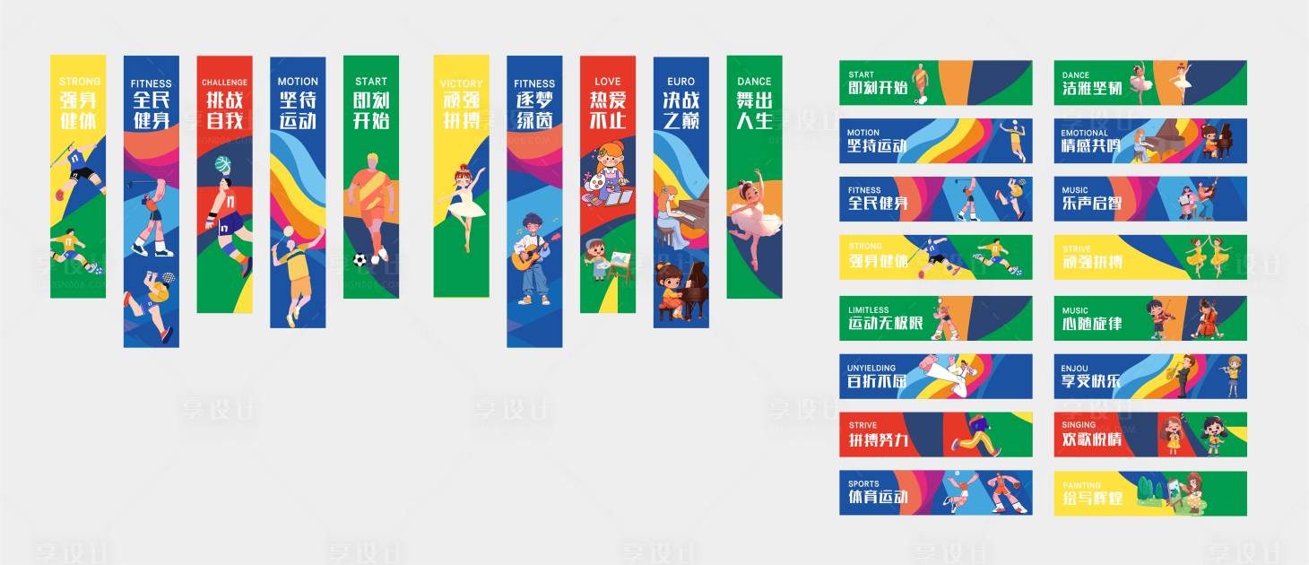 源文件下载【享设计】搜索编号：45830034176889833【条幅】