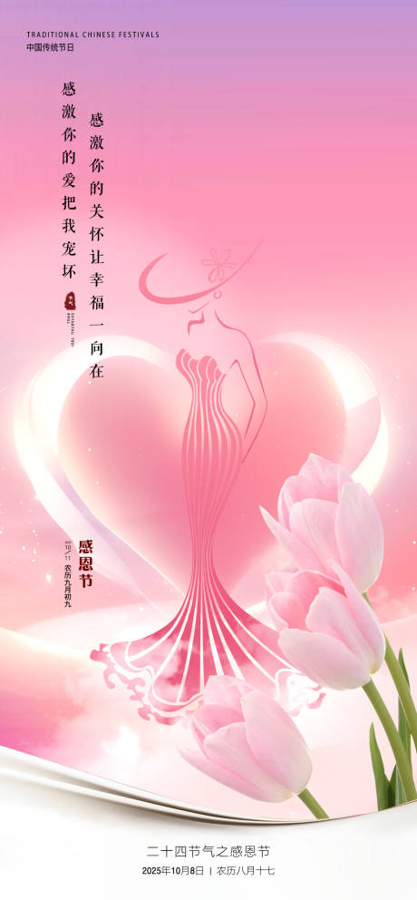 源文件下载【享设计】搜索编号：48060033898867741【感恩节海报】