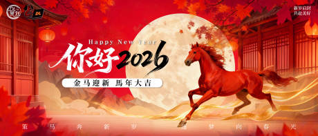 源文件下载【享设计】搜索编号：12400033842628117【马年年会视觉主画面kv】