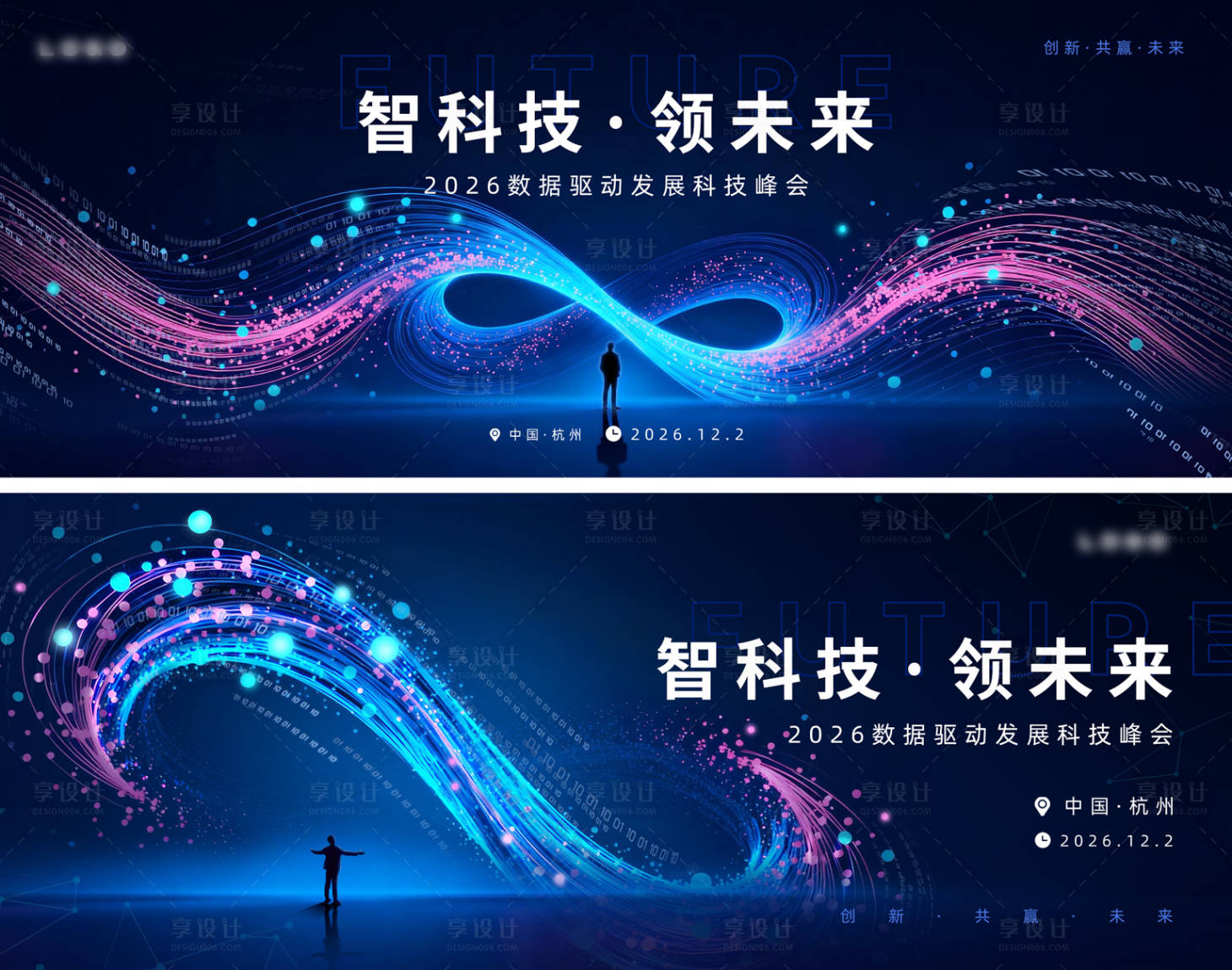 源文件下载【享设计】搜索编号：94140034201606758【蓝色人工智能汇聚主画面】