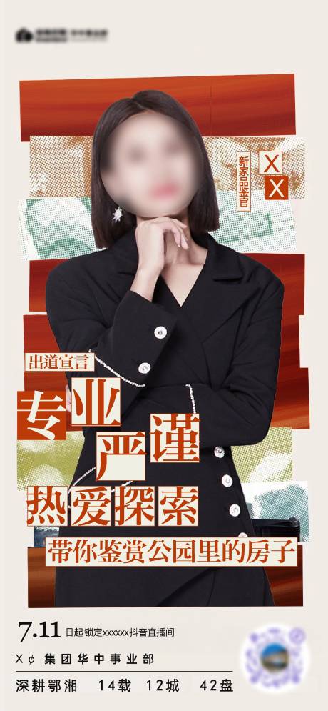 源文件下载【享设计】搜索编号：97920034033314797【直播】