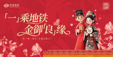 源文件下载【享设计】搜索编号：31060034048221033【新中式婚礼主画面】