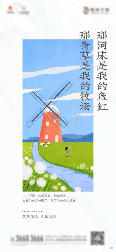 源文件下载【享设计】搜索编号：69620033821423182【河景9大系列单图】