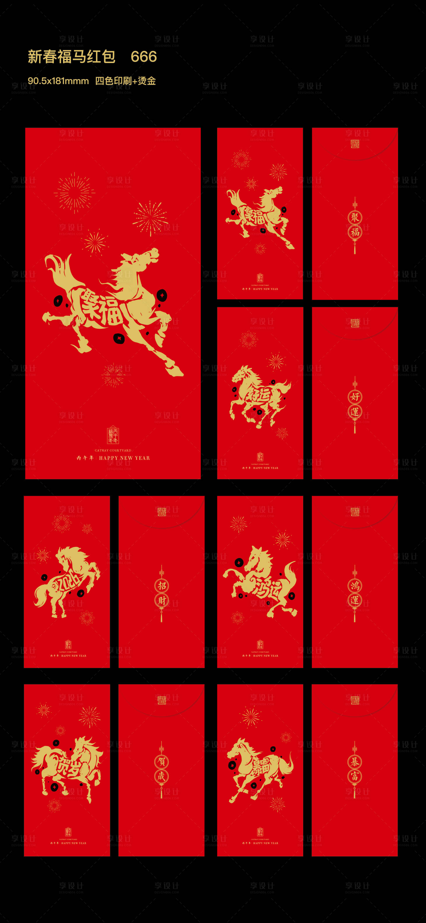 源文件下载【享设计】搜索编号：45110033984919156【新春马年红包】