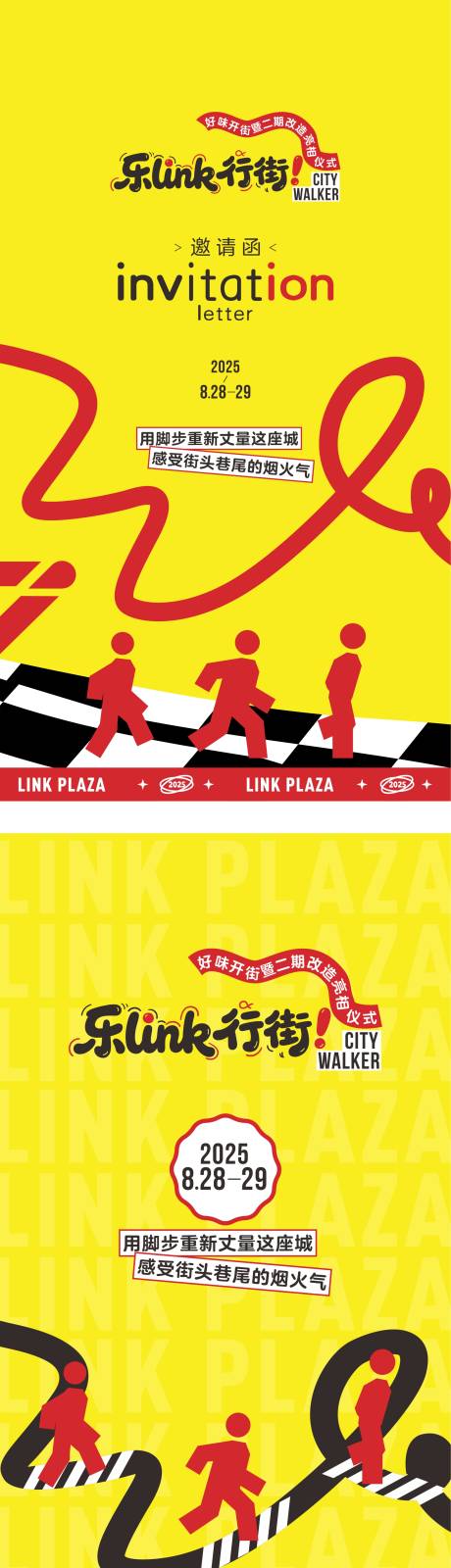 源文件下载【享设计】搜索编号：42170034000169515【商场开业海报】