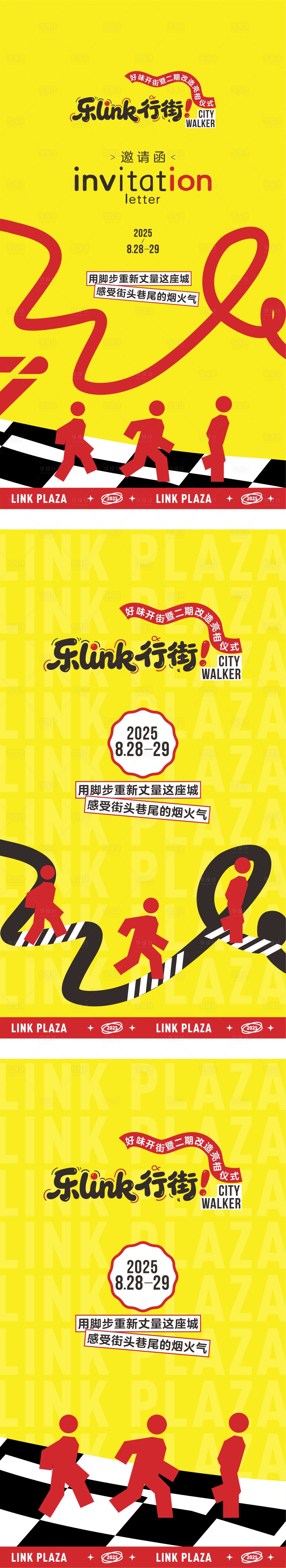 源文件下载【享设计】搜索编号：42170034000169515【商场开业海报】