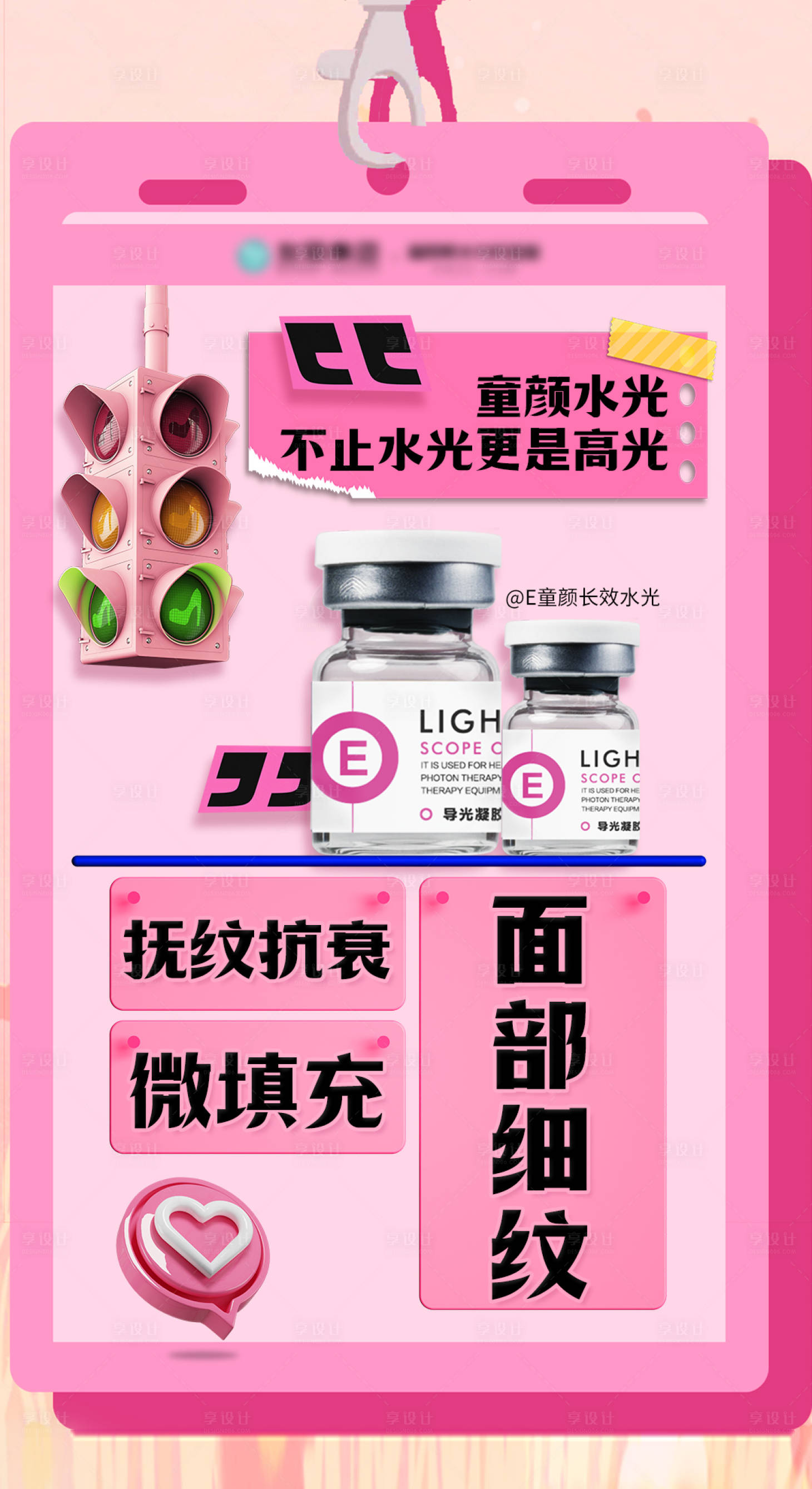 源文件下载【享设计】搜索编号：86310034267728878【不止水光，更是高光】