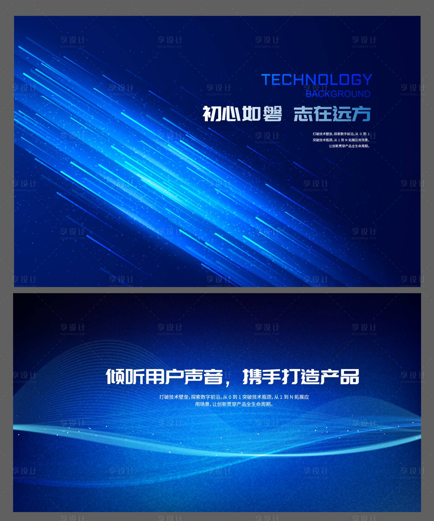 源文件下载【享设计】搜索编号：92190034132298398【企业科技会议活动背景板】