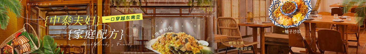 源文件下载【享设计】搜索编号：18930034225052214【餐饮海报设计 】