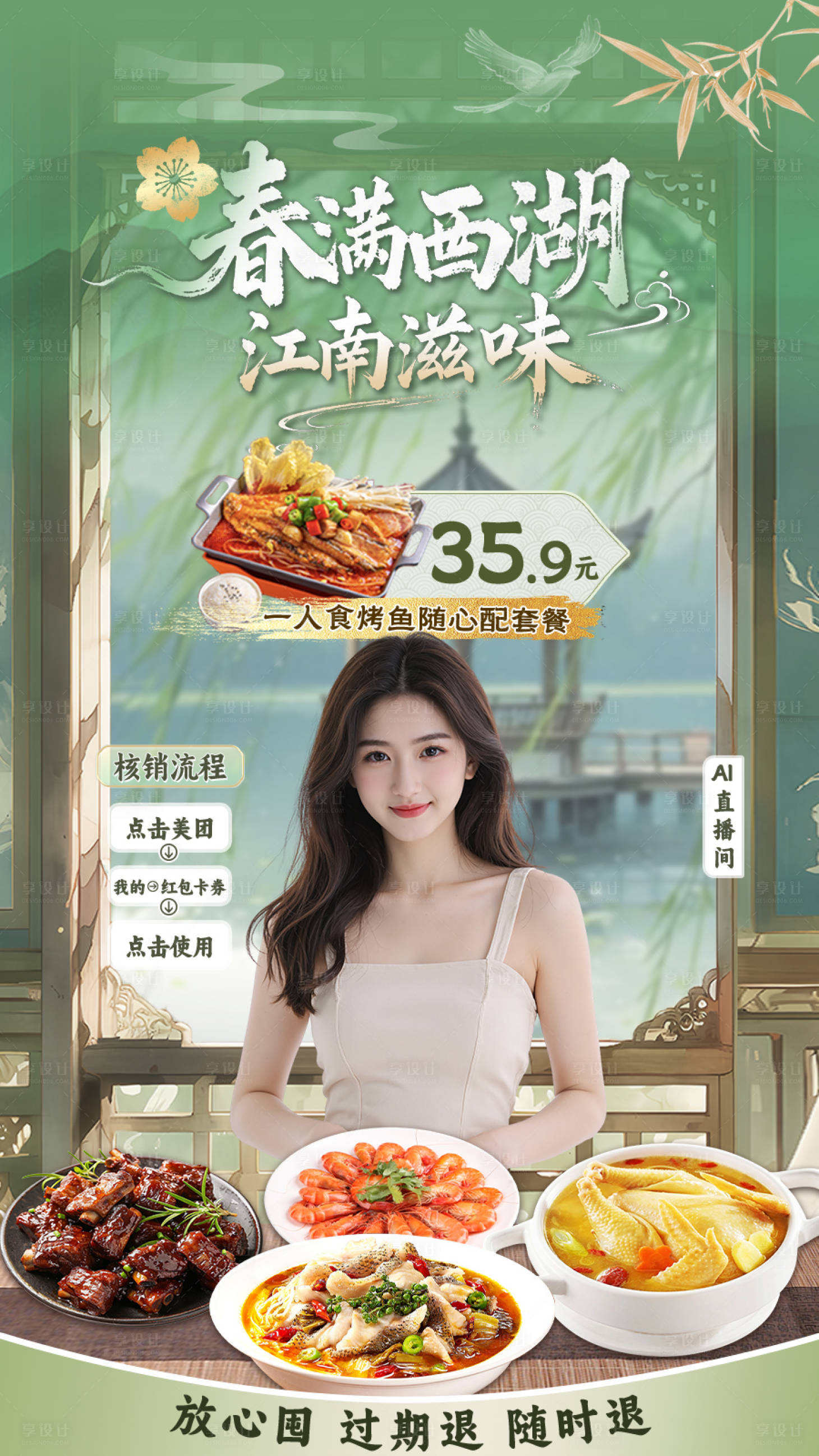 源文件下载【享设计】搜索编号：34090033832293012【古风直播间直播贴片】