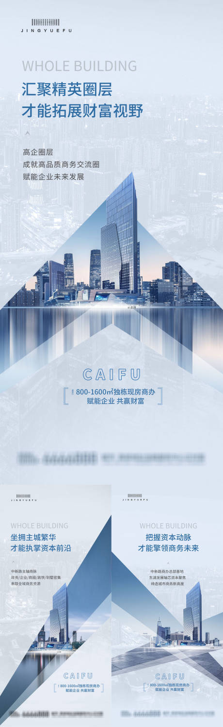 源文件下载【享设计】搜索编号：90450034124888561【地产商业公寓系列海报】