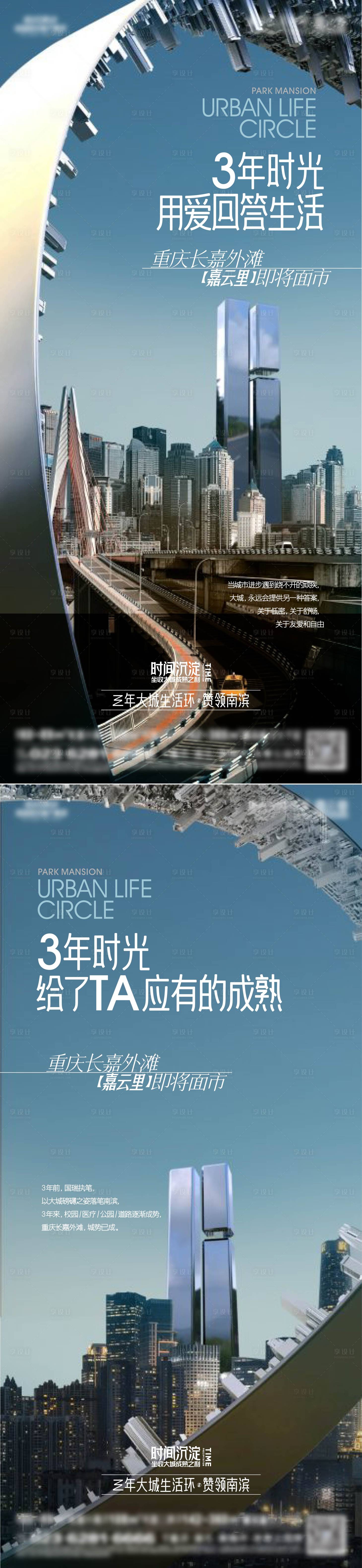 源文件下载【享设计】搜索编号：17940033847475285【洋房价值稿】