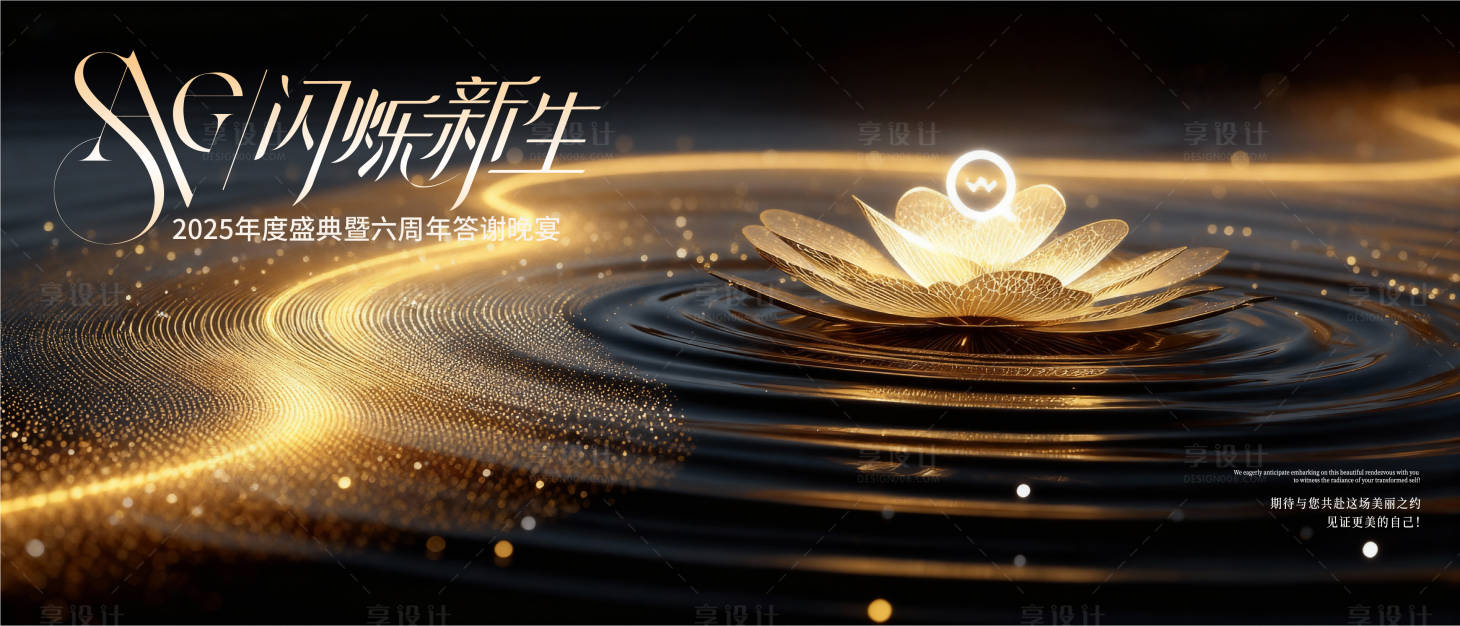 源文件下载【享设计】搜索编号：13470033899672907【答谢会晚宴活动背景板】