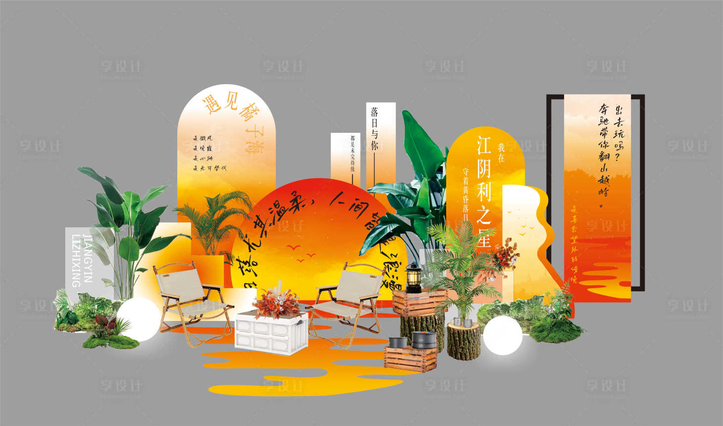 源文件下载【享设计】搜索编号：52230033866921348【奔驰展厅秋日美陈】