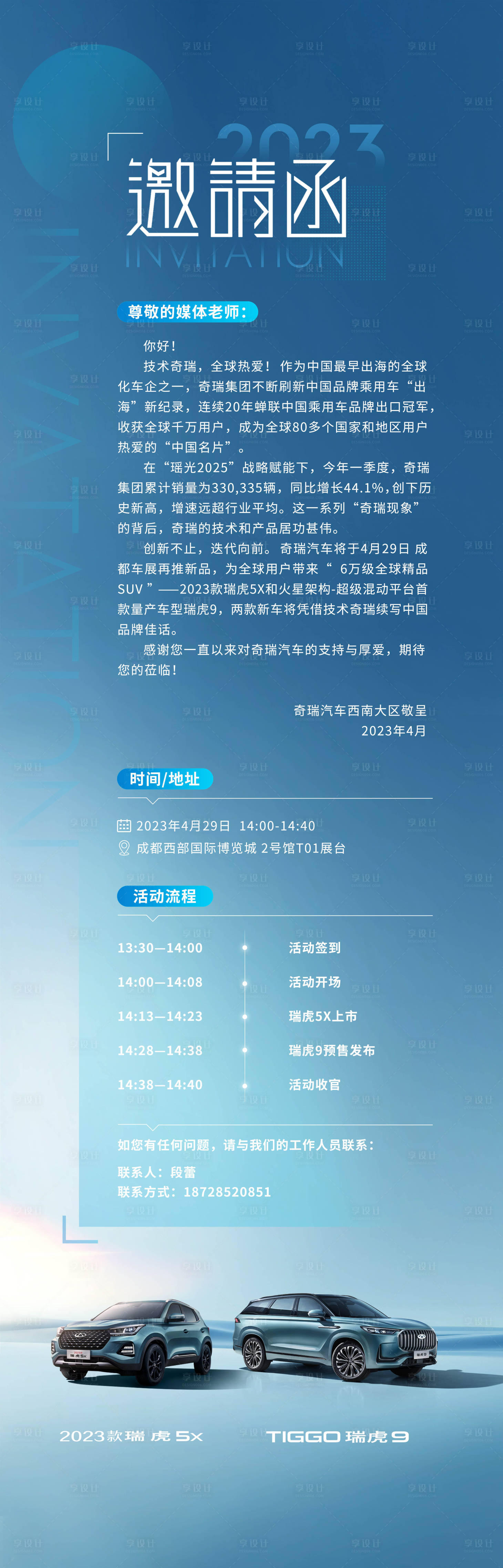 源文件下载【享设计】搜索编号：94860033847768914【汽车团购活动邀请函海报】