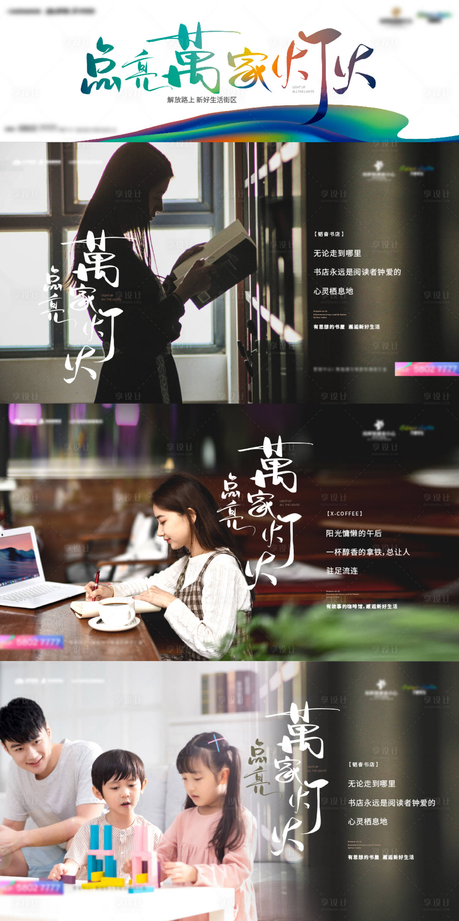 源文件下载【享设计】搜索编号：15900033811769235【主形象+系列单图】