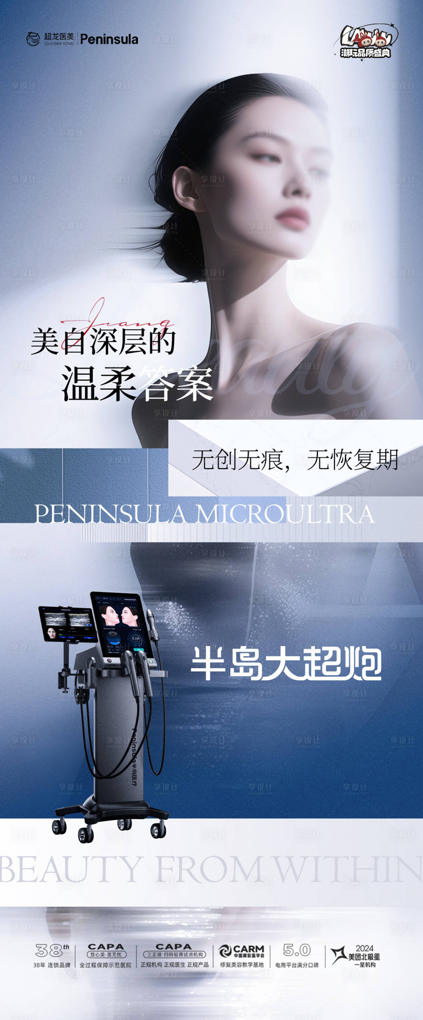 源文件下载【享设计】搜索编号：45000034213387035【半岛大超炮】