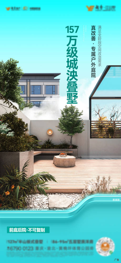 源文件下载【享设计】搜索编号：96710034242892516【地产洋房价值系列稿】