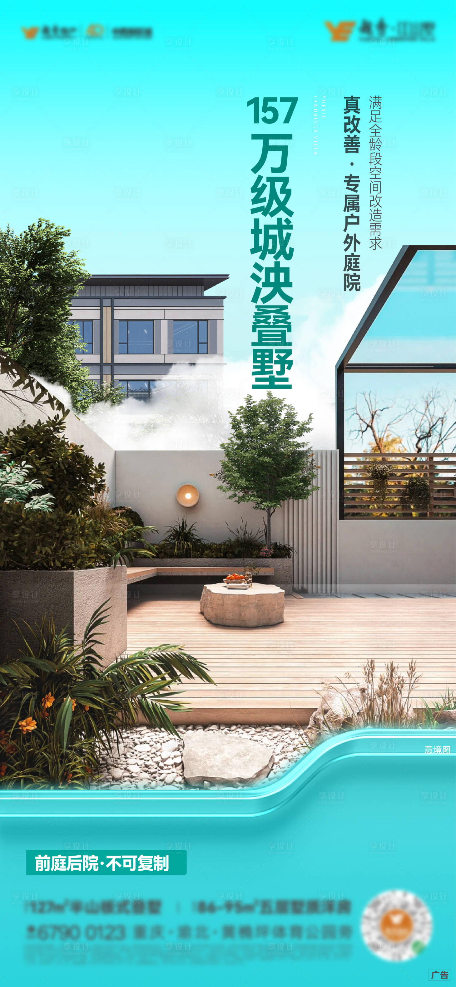 源文件下载【享设计】搜索编号：96710034242892516【地产洋房价值系列稿】