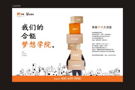 源文件下载【享设计】搜索编号：18530034015582364【活动创意海报展板】