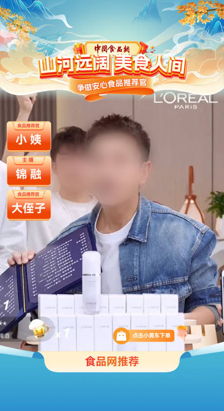 源文件下载【享设计】搜索编号：74100033983318915【食品直播贴片】