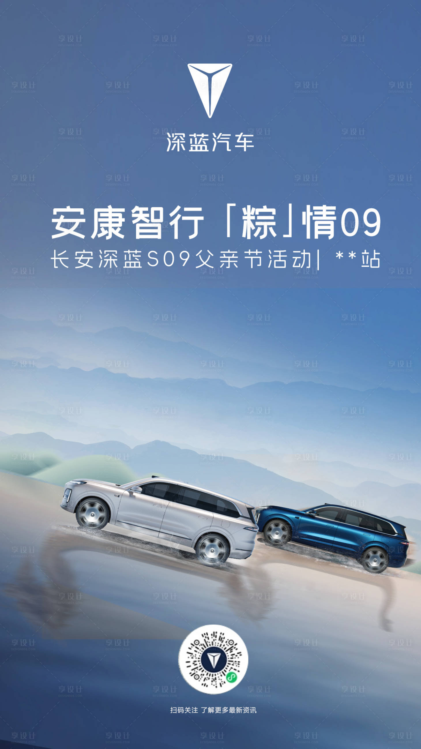 源文件下载【享设计】搜索编号：56710033952708899【预热海报】