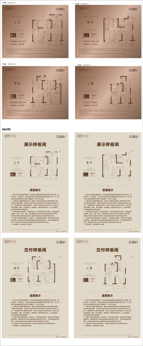 源文件下载【享设计】搜索编号：72950034205346267【户型牌】