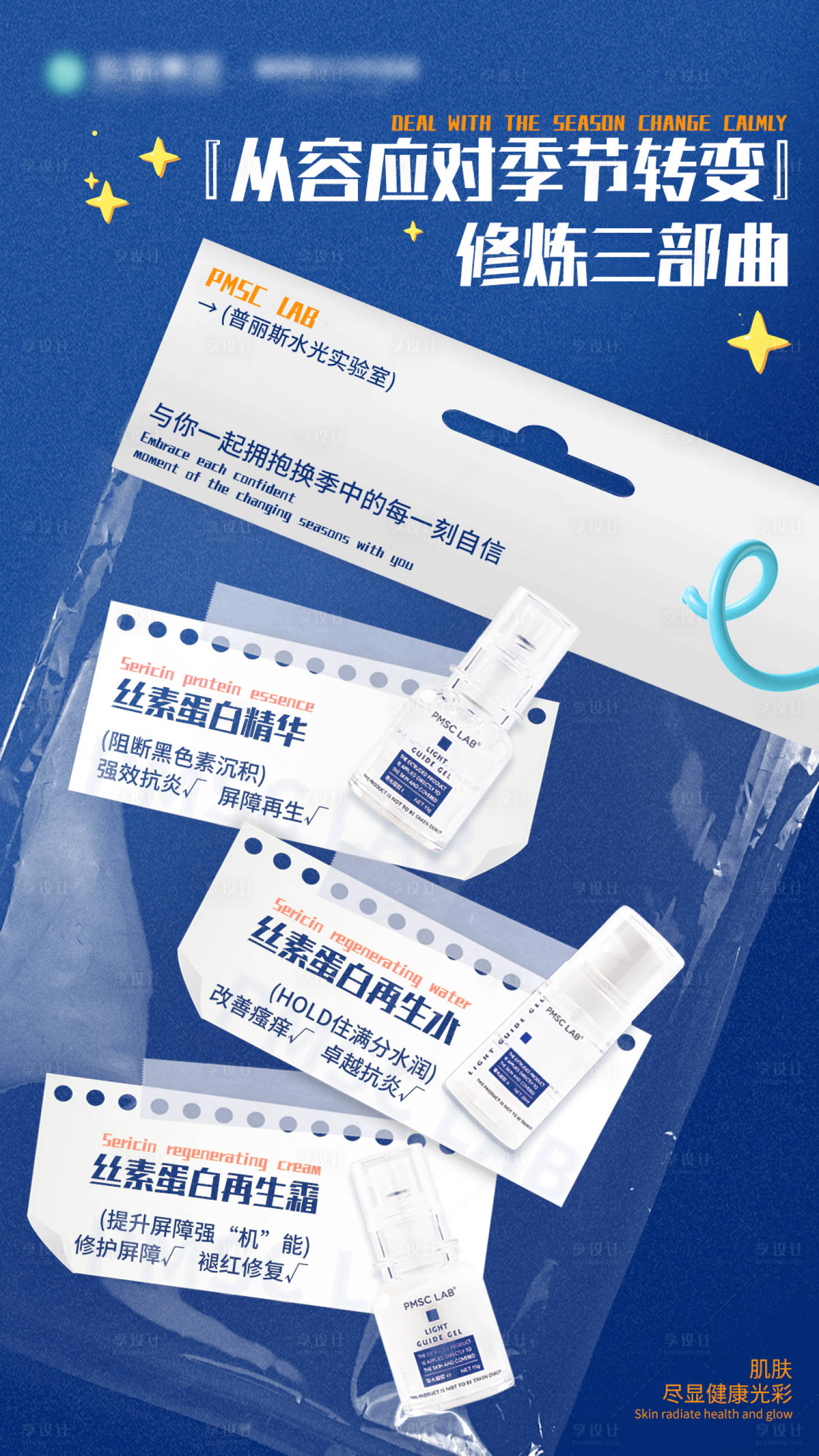 源文件下载【享设计】搜索编号：41200034180892321【修炼三部曲】